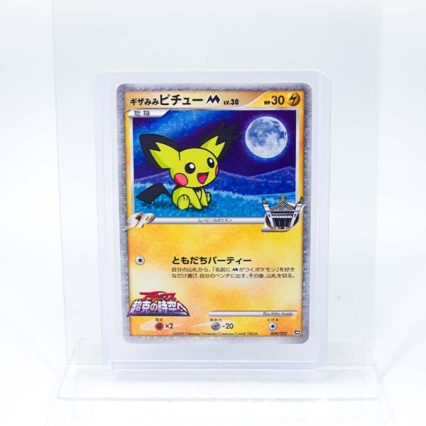 Carta Pichu 2009 Japanese Movie Pack  Pokémon TCG