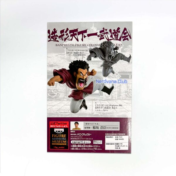 Mr. Satan Figura Dragon Ball Z Banpresto Cranekin - Imagen 6