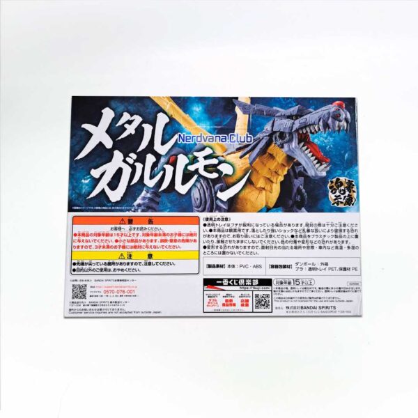 Metalgarurumon Figura Digimon Ichiban Kuji Premio B - Imagen 6