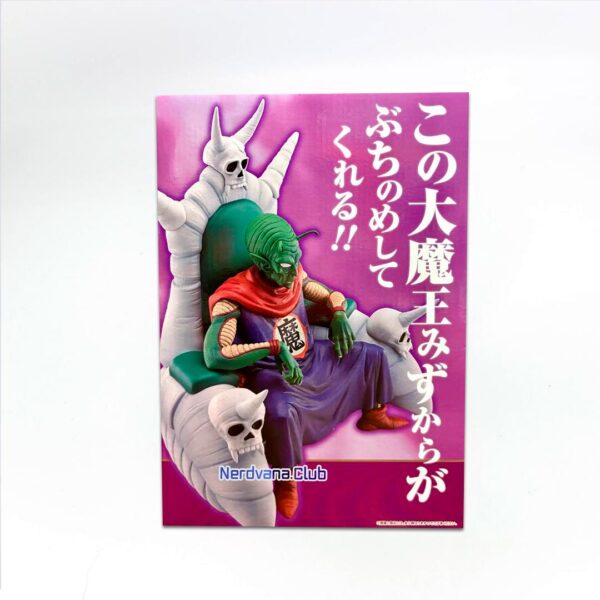 Piccolo Daimaku Sentado Figura DragonBall Ichiban Kuji Last One - Imagen 3