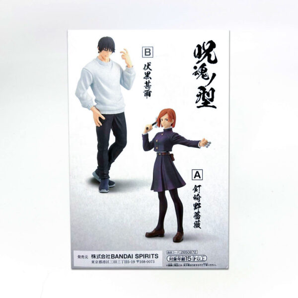 Toji Fushiguro Figura Jujutsu Kaisen Banpresto - Imagen 2