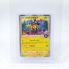 DSC03974-2.jpg Carta Pikachu Pokémon Center Shibuya 2019 Pokémon TCG