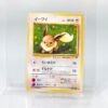 DSC04162-1.jpg Carta Eevee 1996 Pokémon TCG