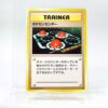 DSC04262.jpg Carta Trainer 1996 Pokémon TCG