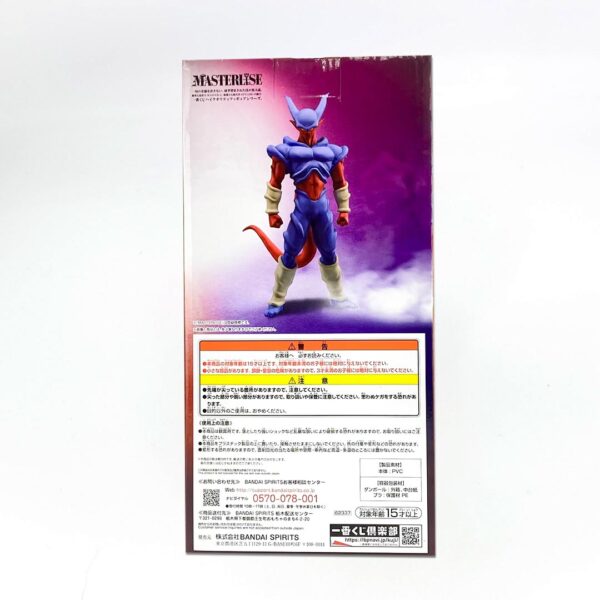 Janemba Figura Ichiban Kuji Premio E - Imagen 2