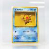 DSC04856.jpg Carta Staryu 1996 Pokémon TCG