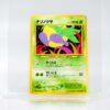 Carta Odish 1996 Pokémon TCG