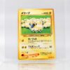 Carta Mareep 1996 Pokémon TCG
