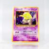 DSC04930.jpg Carta Drowsee 1996 Pokémon TCG