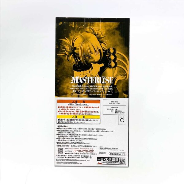 Himiko Toga Figura My Hero Academia Ichiban Kuji Masterlise C - Imagen 5