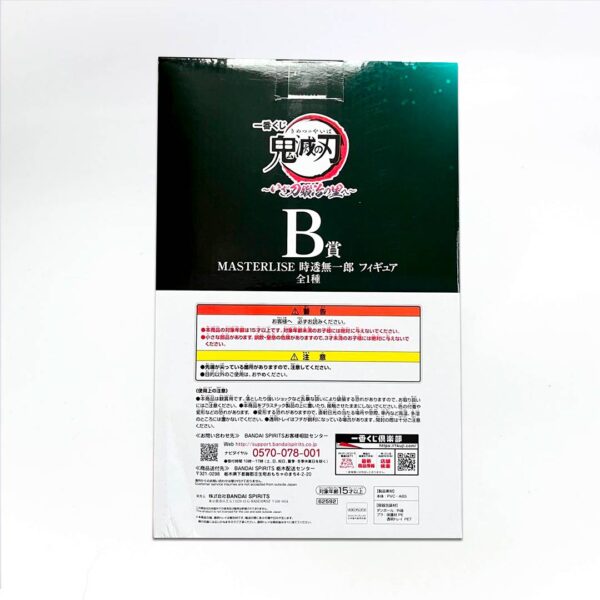 Tokito Pilar Niebla Kimetsu no Yaiba Ichiban Kuji Premio B - Imagen 7