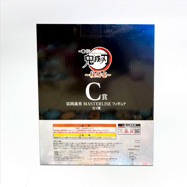 Giyu Tomioka Figura Kimetsu no Yaiba Ichiban Kuji Premio C - Imagen 7
