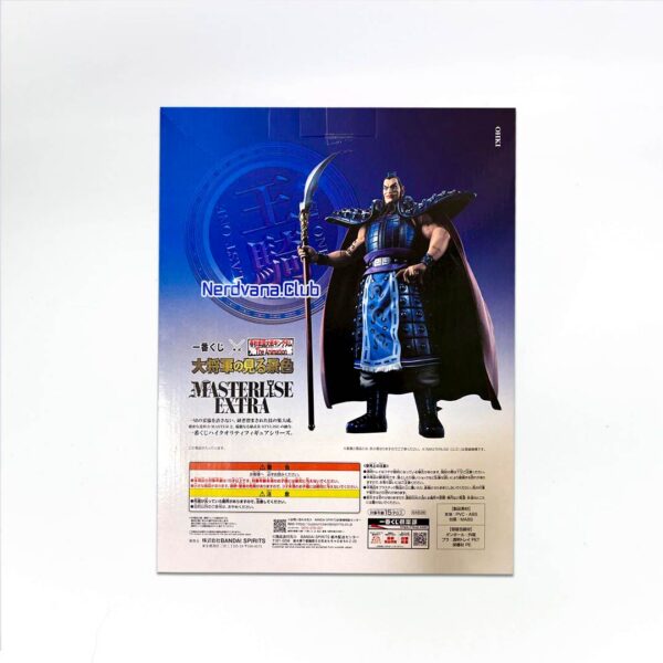 Ou Ki Figura Kingdom Ichiban Kuji Premio Last One - Imagen 6