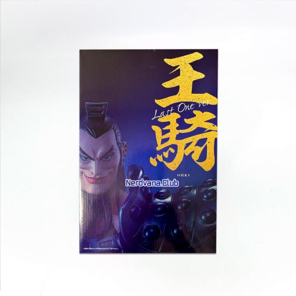 Ou Ki Figura Kingdom Ichiban Kuji Premio Last One - Imagen 5
