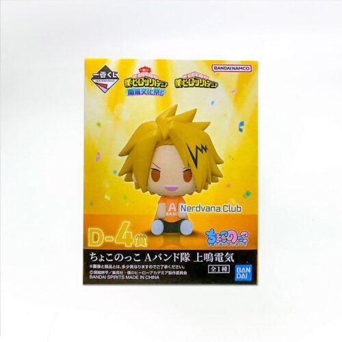 Denki Kaminari Chibi My Hero Academia Ichiban Kuji D-4