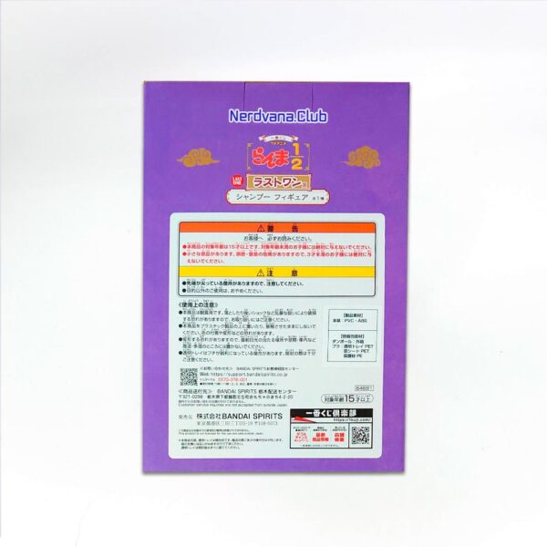 Shampoo Figura Ranma 1/2 Ichiban Kuji Premio Last One - Imagen 5