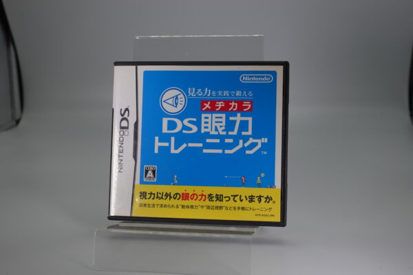 Nintendo DS - Entrena tu Visión con la Práctica - DS Entrenamiento de Agudeza Visual