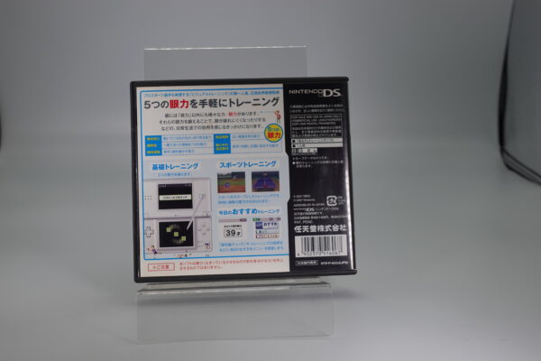 Nintendo DS - Entrena tu Visión con la Práctica - DS Entrenamiento de Agudeza Visual - Imagen 3