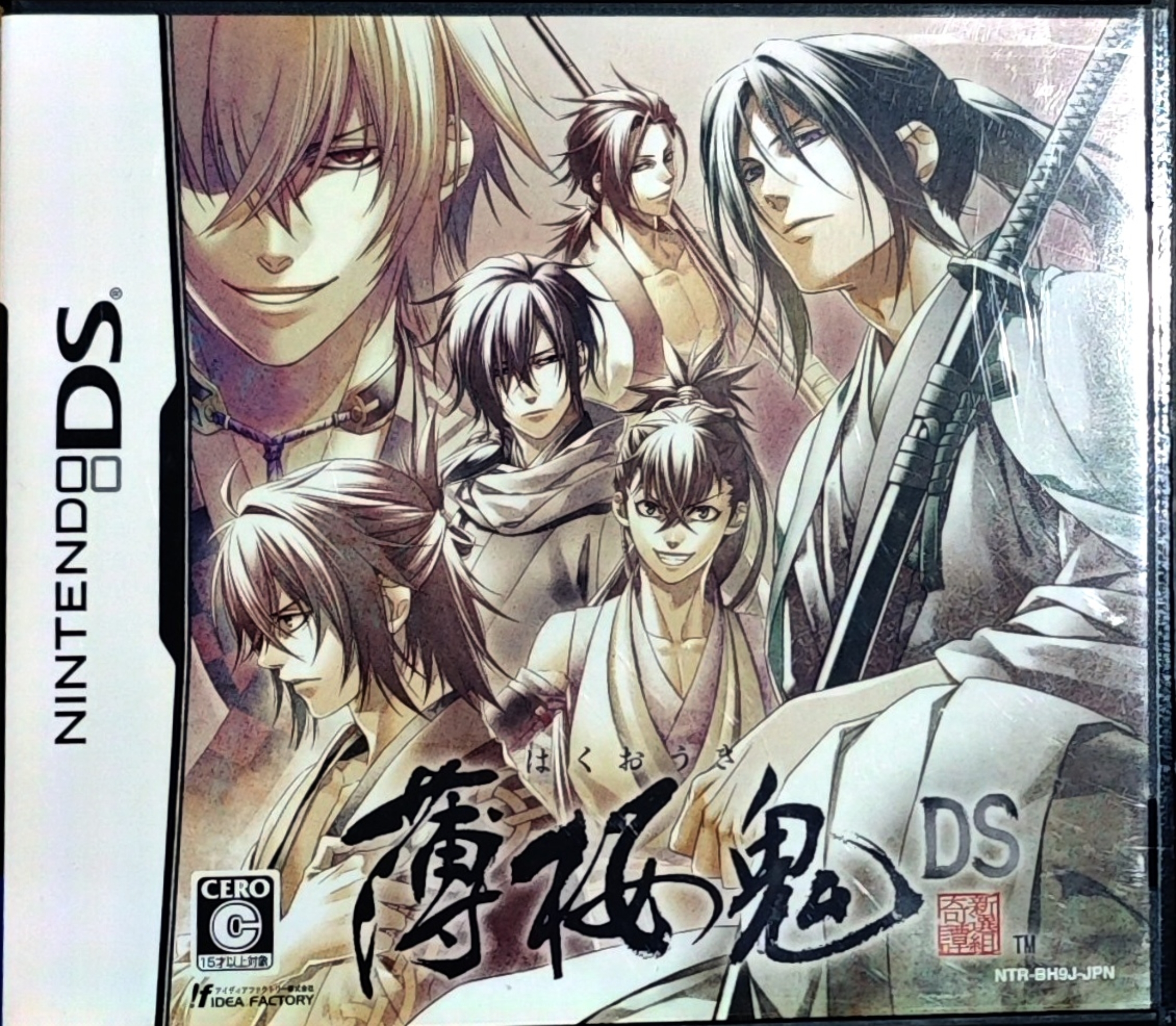 nintendo-ds-hakuouki-sBilQtiqje Nintendo DS- Hakuouki