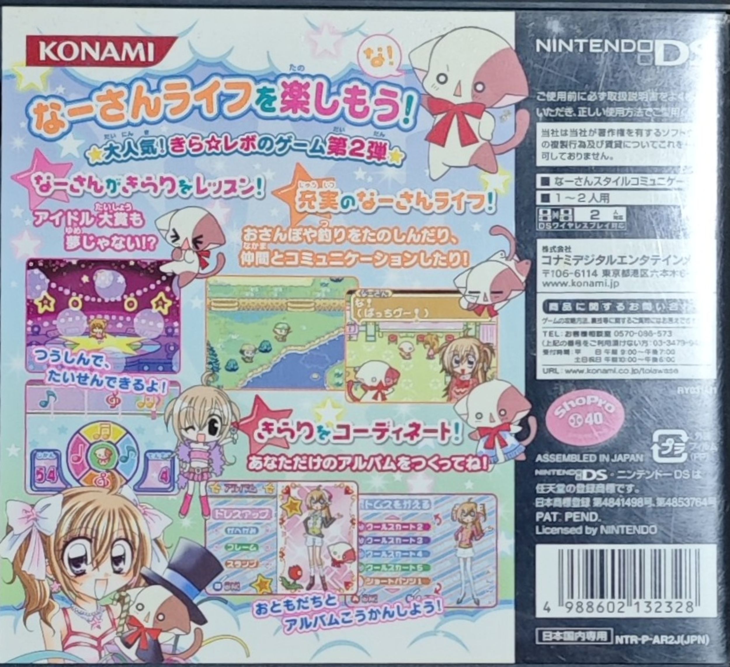 nintendo-ds-kirarin-revolution-junto-a-na-san-EcanmxcLpG Nintendo DS - Kirarin Revolution - Junto a Na-san!
