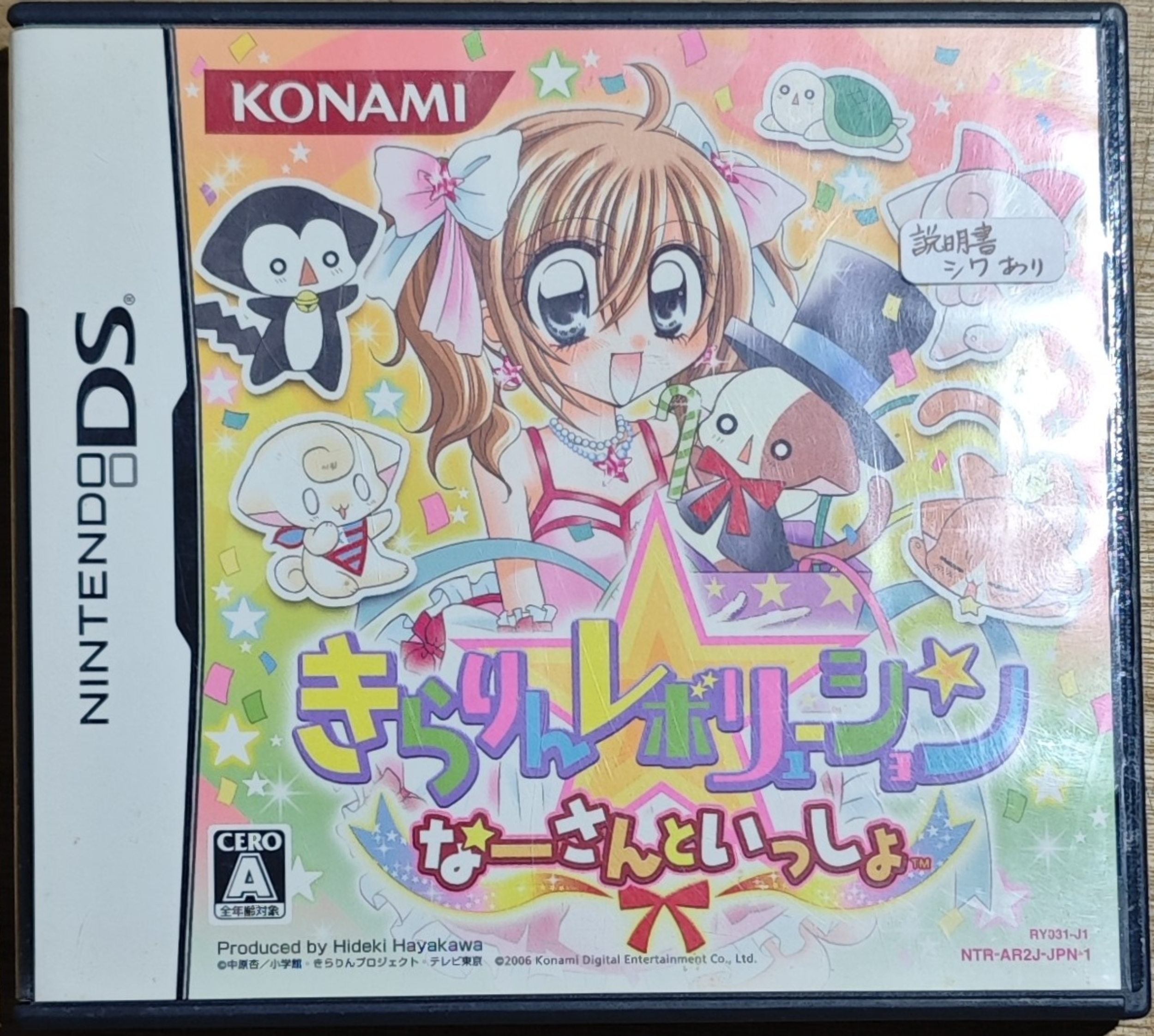 nintendo-ds-kirarin-revolution-junto-a-na-san-bKZHx4THt0 Nintendo DS - Kirarin Revolution - Junto a Na-san!