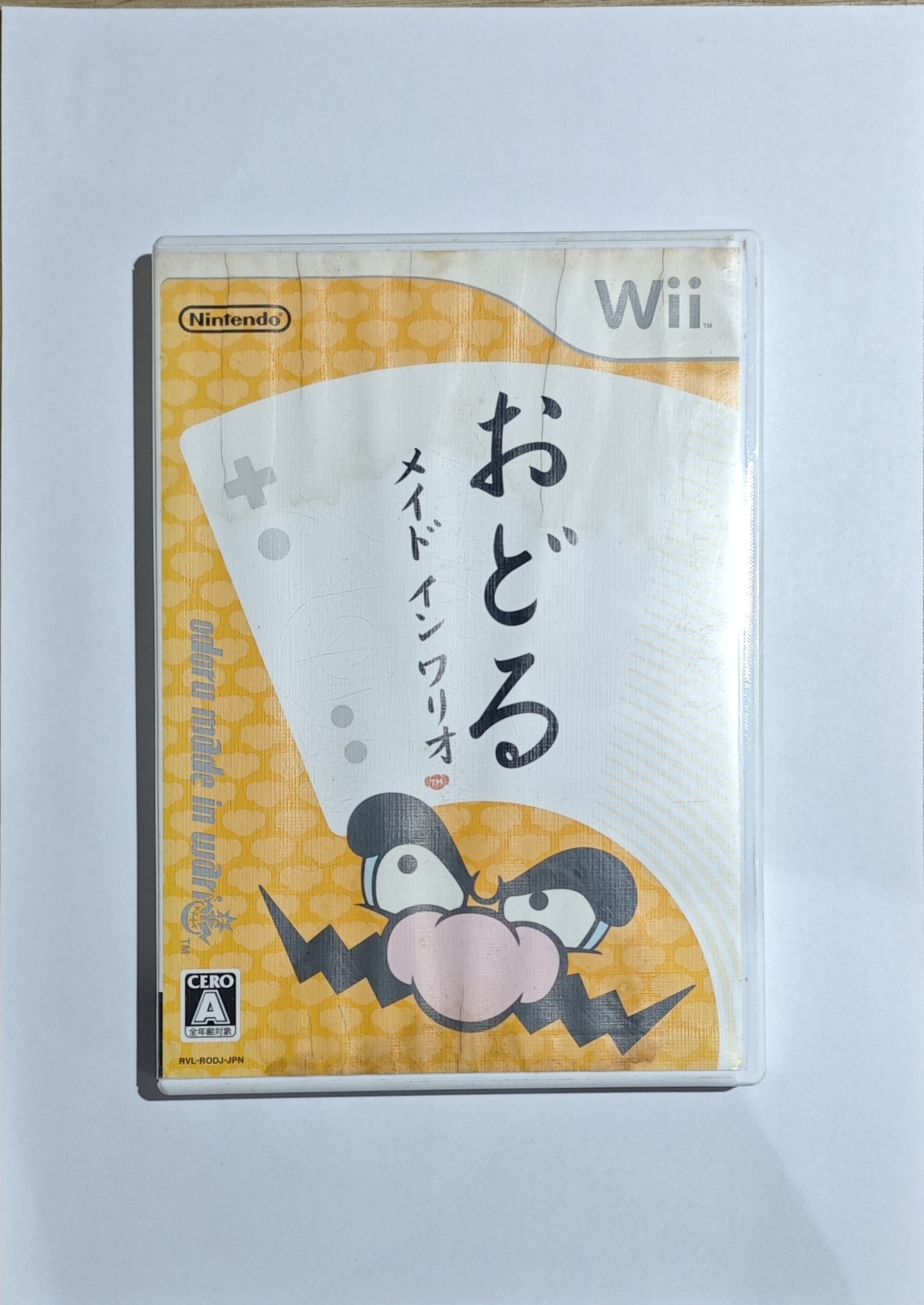 Nintendo Wii - ¡Baila! Made in Wario