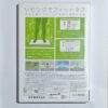Nintendo Wii - Wii Fit