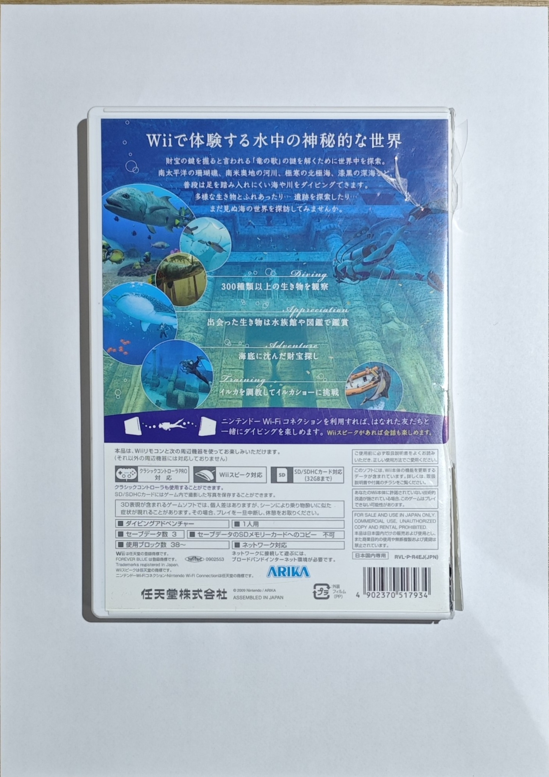 nintendo-wii-forever-blue-el-llamado-del-mar-OJVWwAnieC Nintendo Wii - Forever Blue - El Llamado del Mar