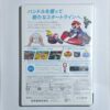 Nintendo Wii - Mario Kart