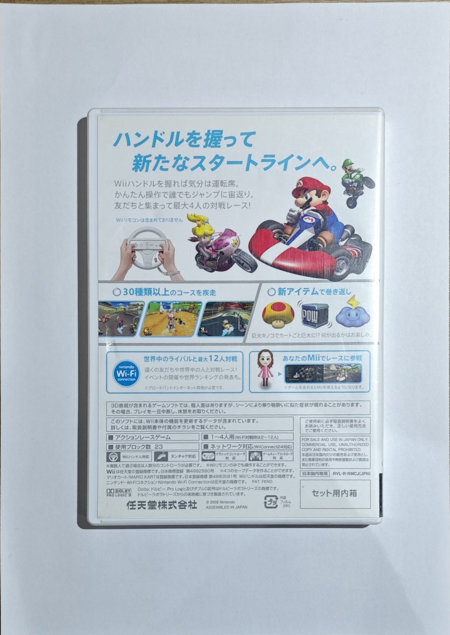 nintendo-wii-mario-kart-dqAU6j3nfk Nintendo Wii - Mario Kart