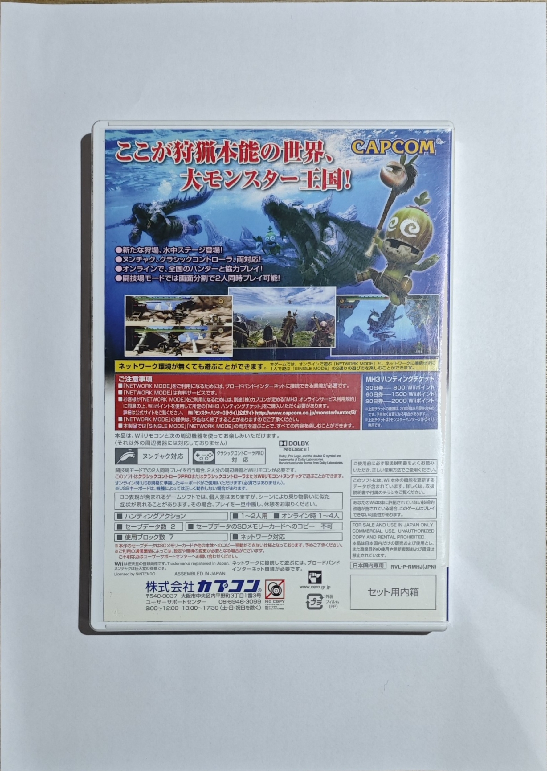 nintendo-wii-monster-hunter-3-FGiDC0LUJi Nintendo Wii - Monster Hunter 3