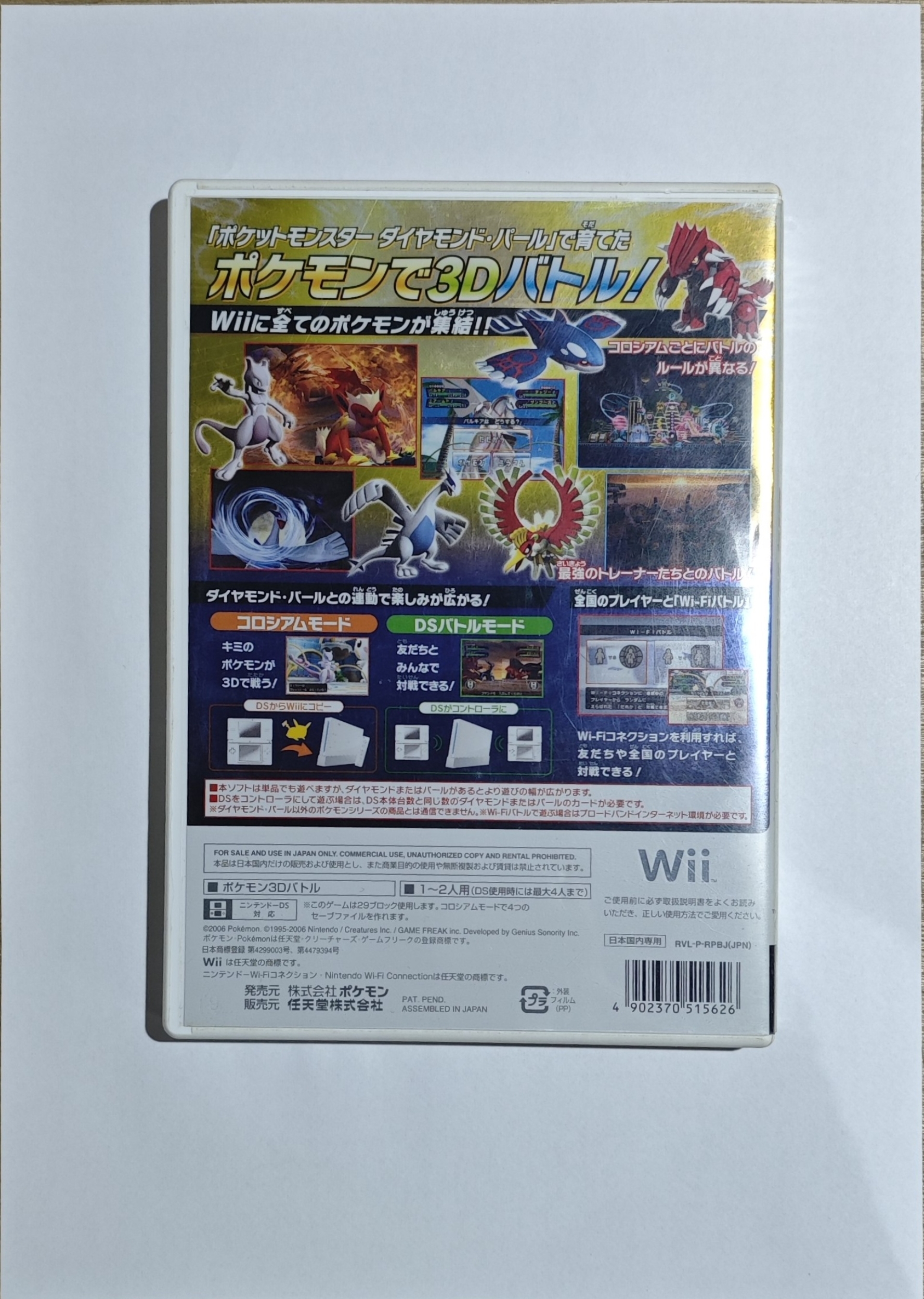 nintendo-wii-pokemon-battle-revolution-R29EjBjeUD Nintendo Wii - Pokemon Battle Revolution