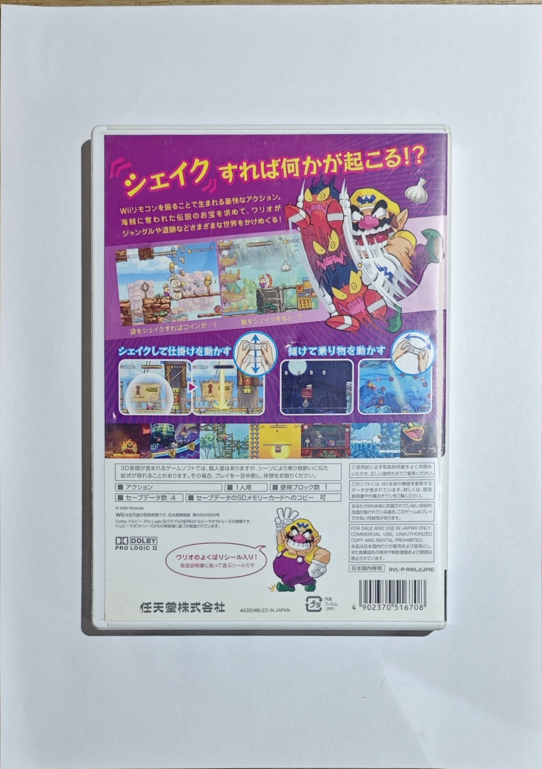 nintendo-wii-wario-land-shake-it-bB2jMegQv1 Nintendo Wii - Wario Land: Shake It