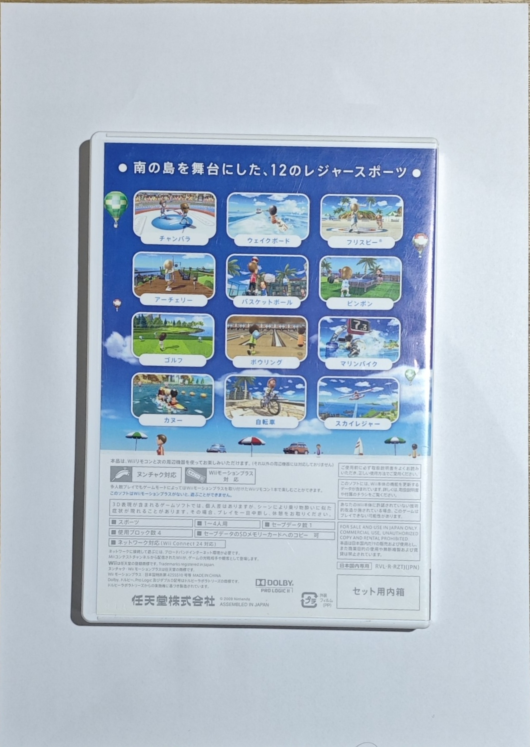 nintendo-wii-wii-sports-resort--FnkeGsxR45 Nintendo Wii - Wii Sports Resort