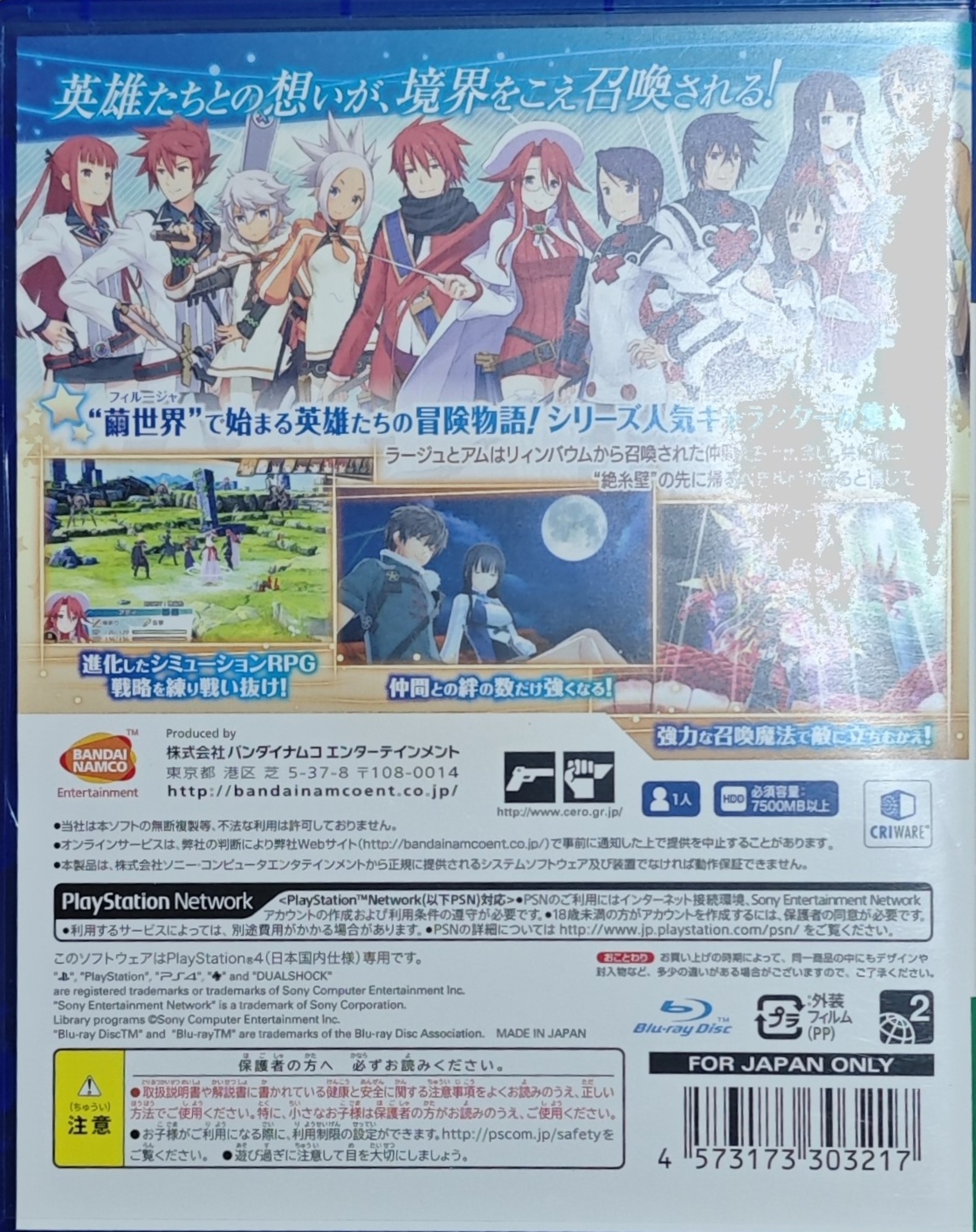 play-station-4-summon-nigth-6-lost-borders-X7gcRrIea7 Play Station 4 - Summon Nigth 6 Lost Borders