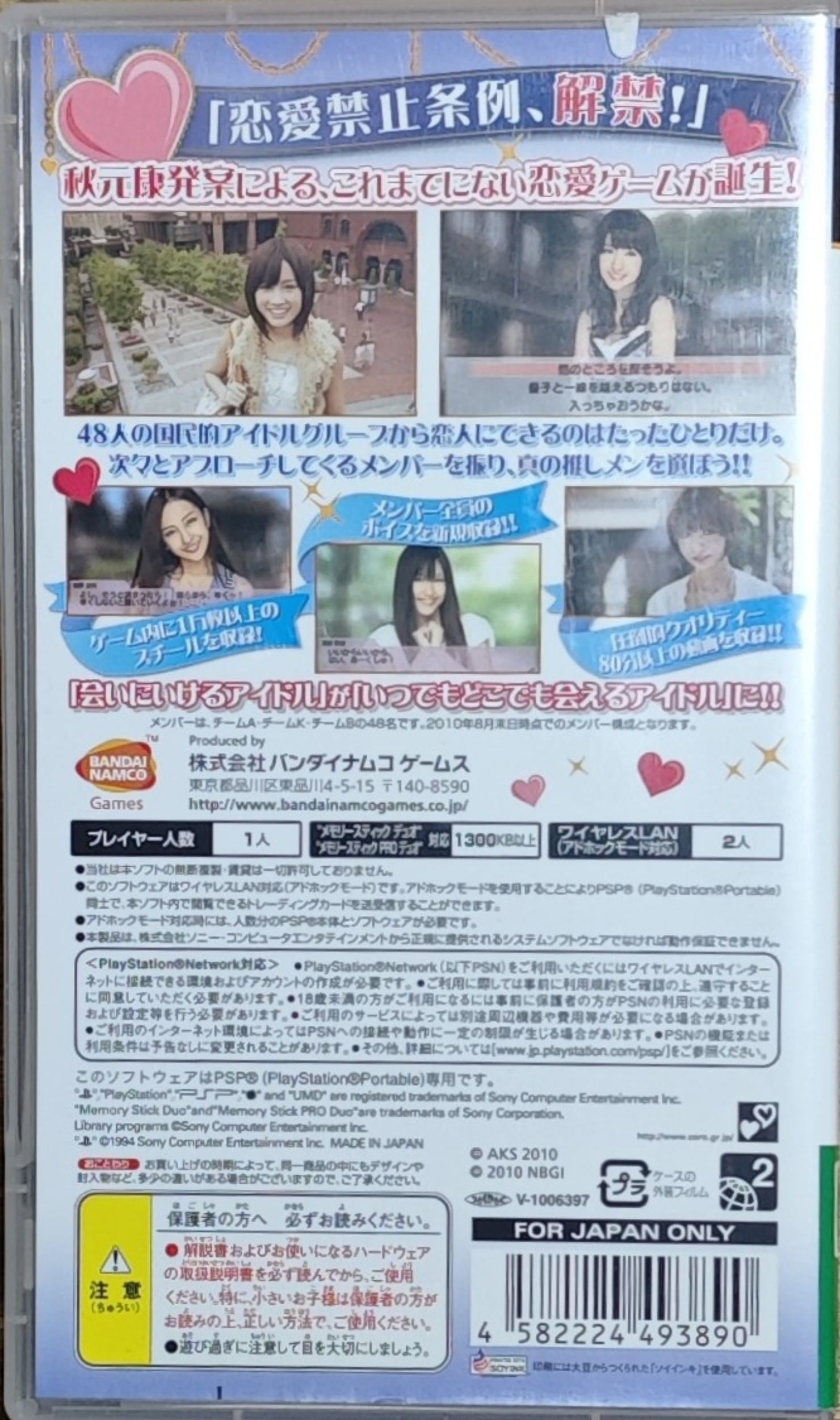 psp-akb1-48-si-te-enamoras-de-una-idol-UBNXggP0u6 PSP - AKB1-48 - Si te enamoras de una Idol