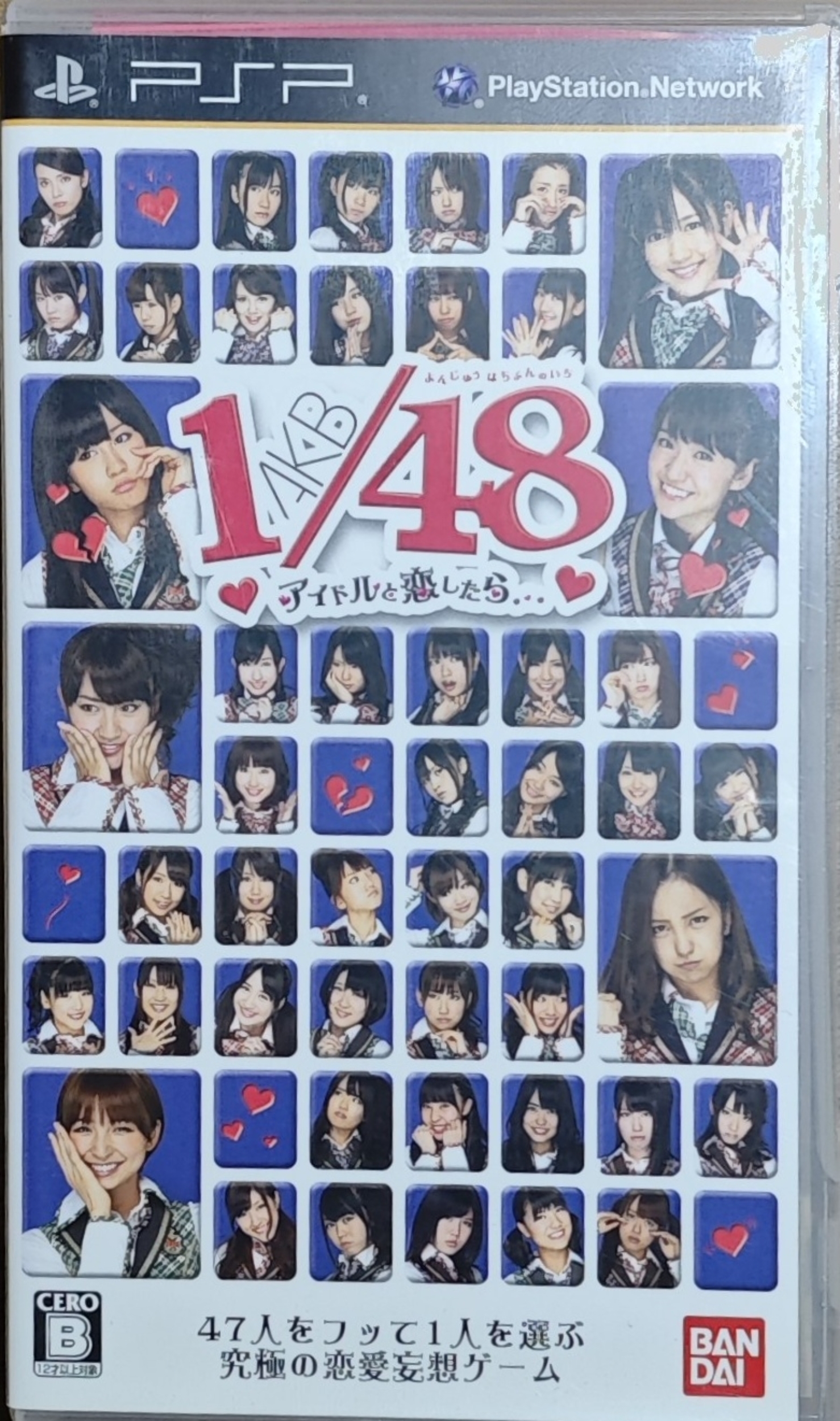 psp-akb1-48-si-te-enamoras-de-una-idol-wnC8kZYDba PSP - AKB1-48 - Si te enamoras de una Idol