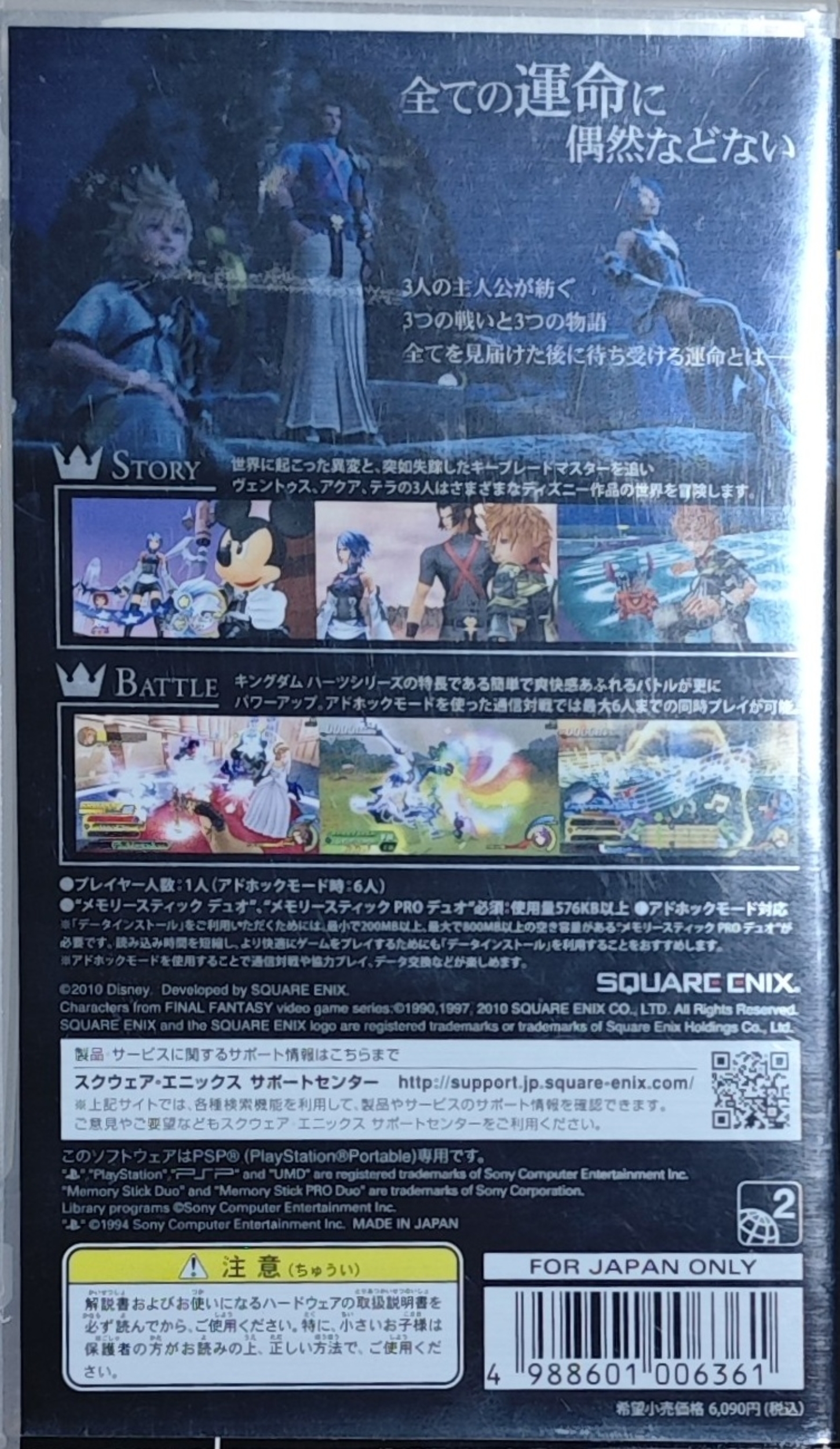 psp-kingdom-hearts-birth-by-sleep-disney-DB1PxuNiIx PSP - Kingdom Hearts: Birth by Sleep Disney