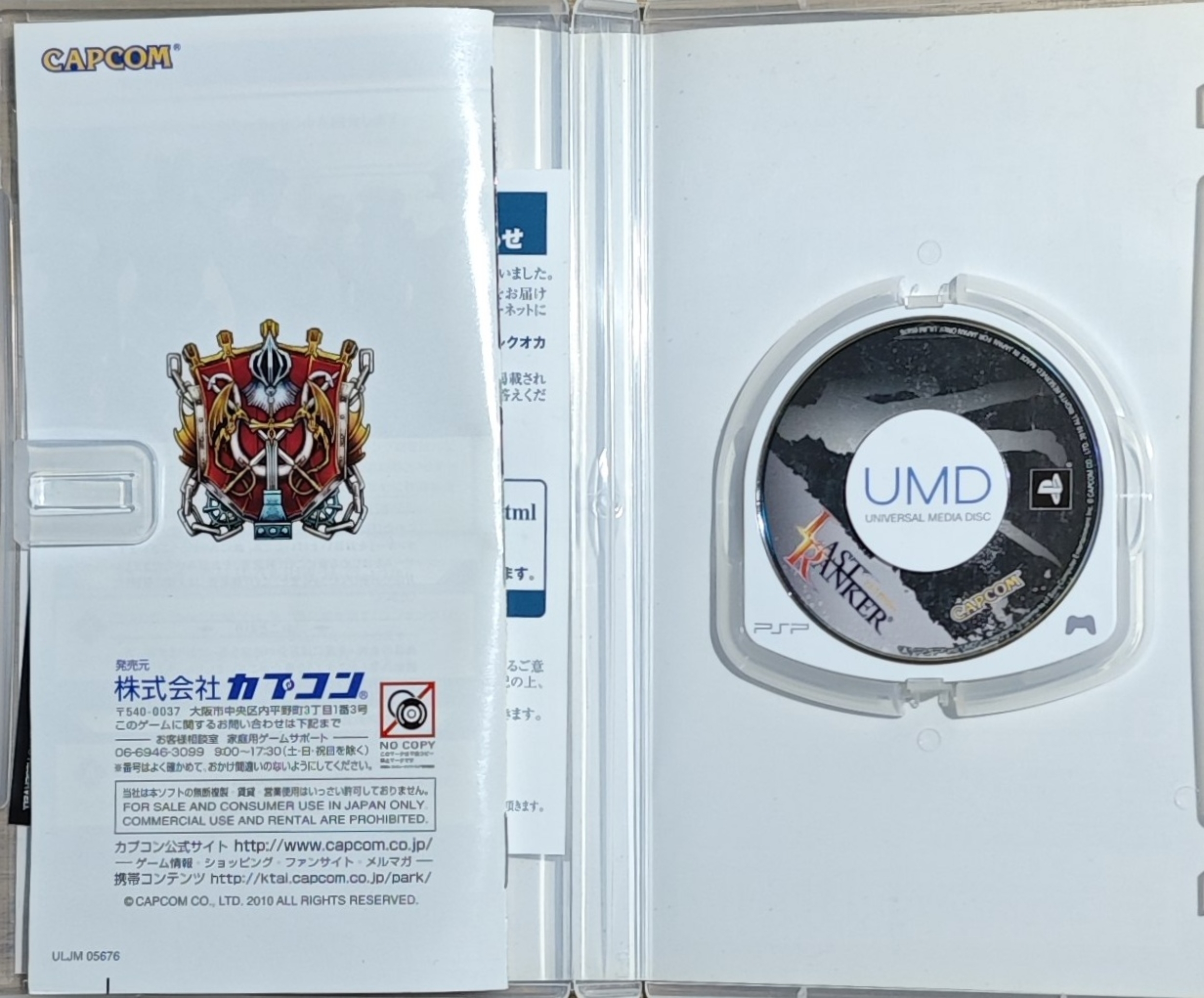 psp-last-ranker-O1AEYis3uM PSP - Last Ranker