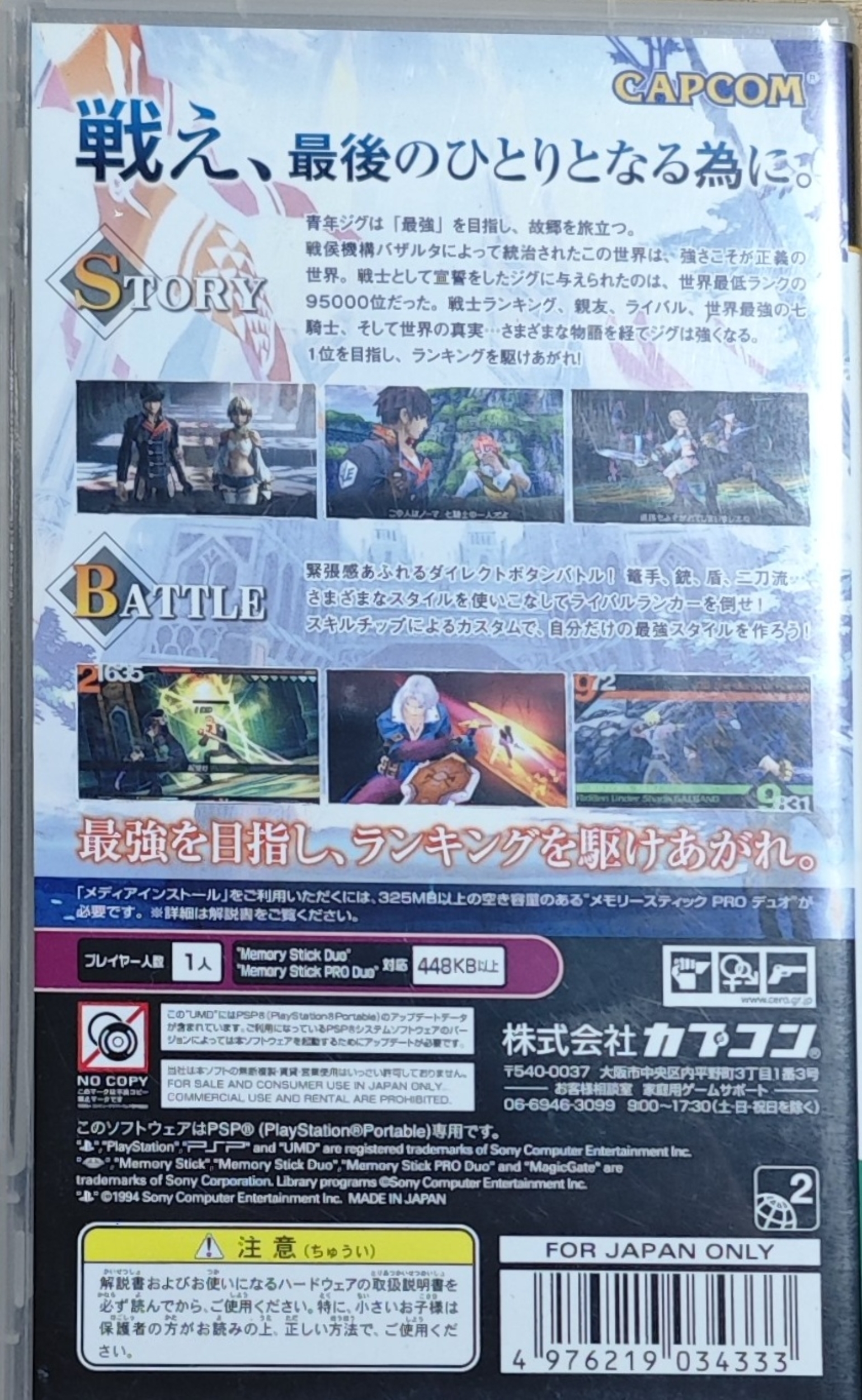 psp-last-ranker-wzmutIetaK PSP - Last Ranker