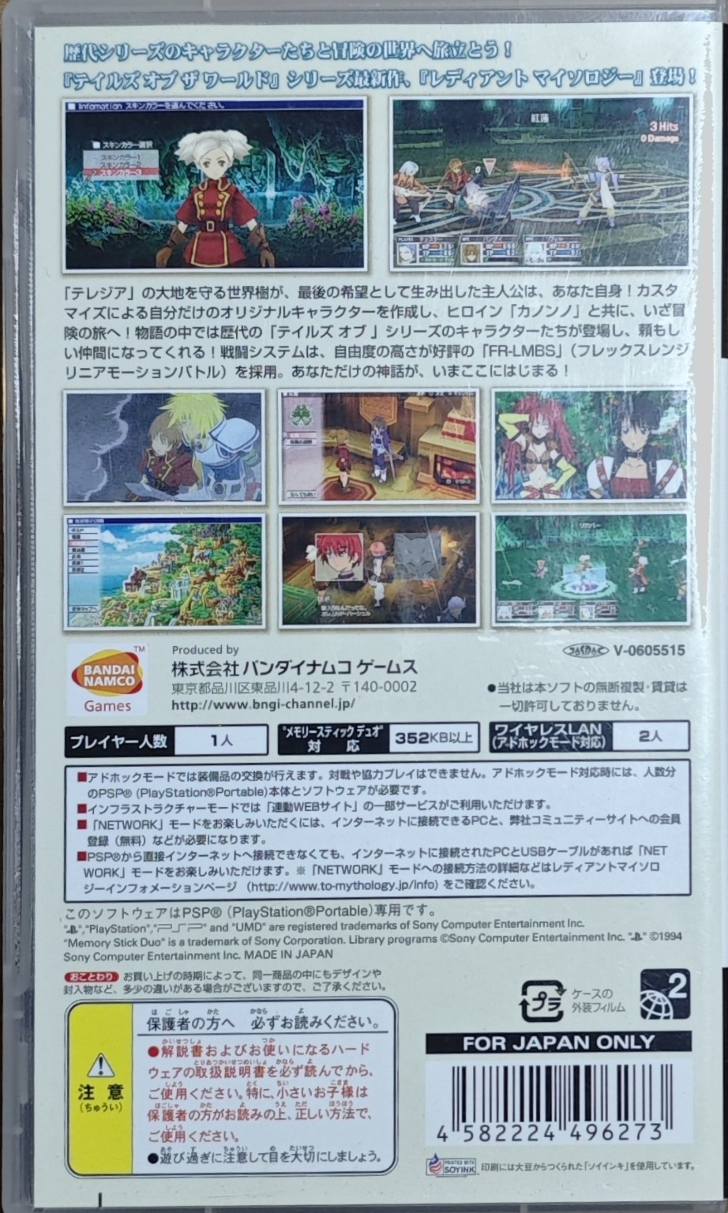 psp-tales-of-the-world-radiant-mythology-gSN7kK8lLc PSP - Tales of the World Radiant Mythology