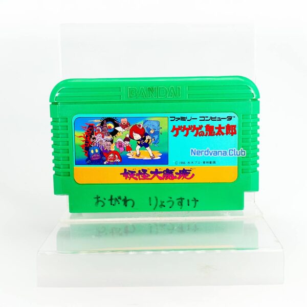Famicom - GeGeGe no Kitaro