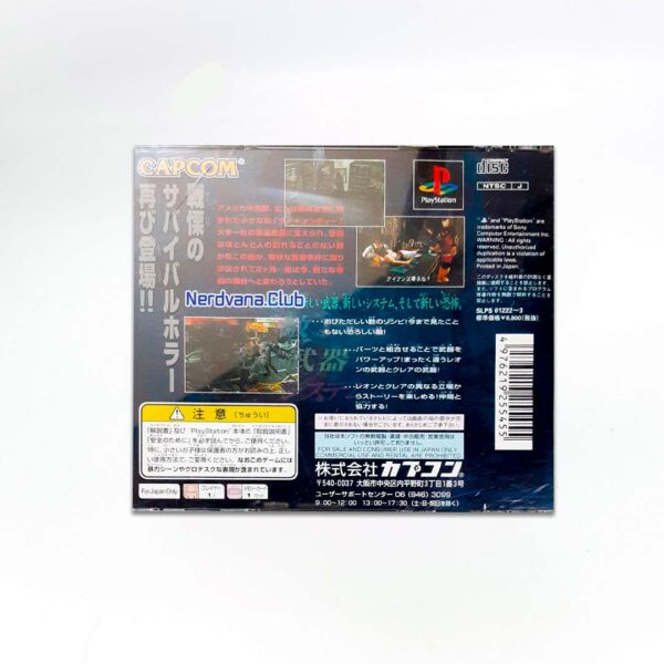 PlayStation - Resident Evil - BIOHAZARD 2 - Imagen 2