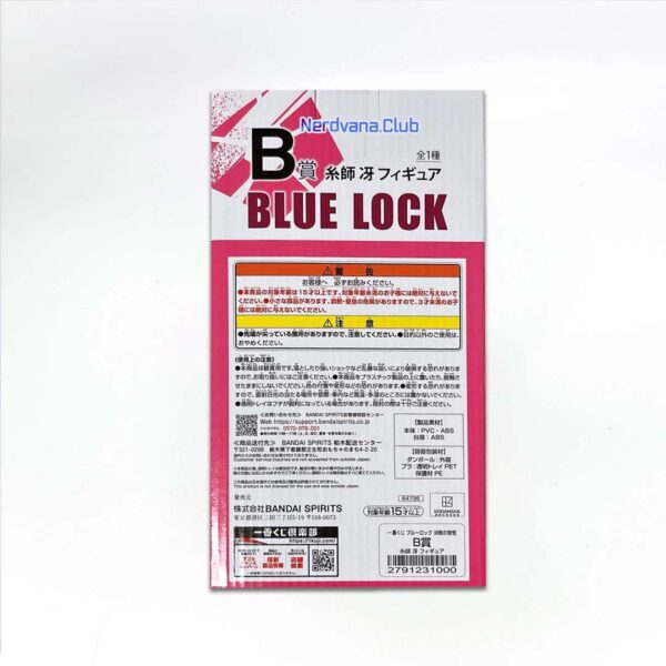Blue Lock - Figura - Sae Itoshi - Premio B - Imagen 2