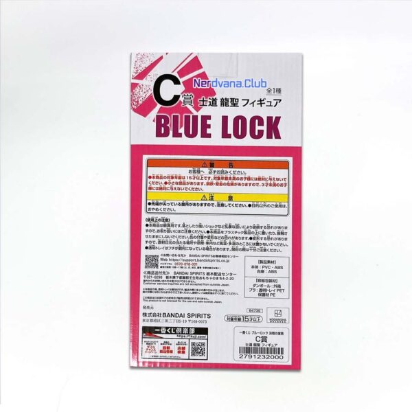 Blue Lock - Figura - Ryusei Shidou - Premio C - Imagen 2