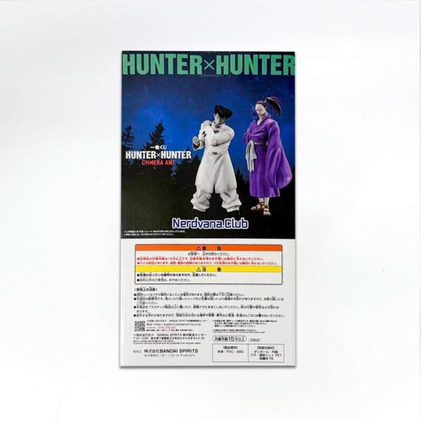 Hunter x Hunter - Masterlise - Shoot (Saga de las Quimeras) - Premio E - Imagen 2