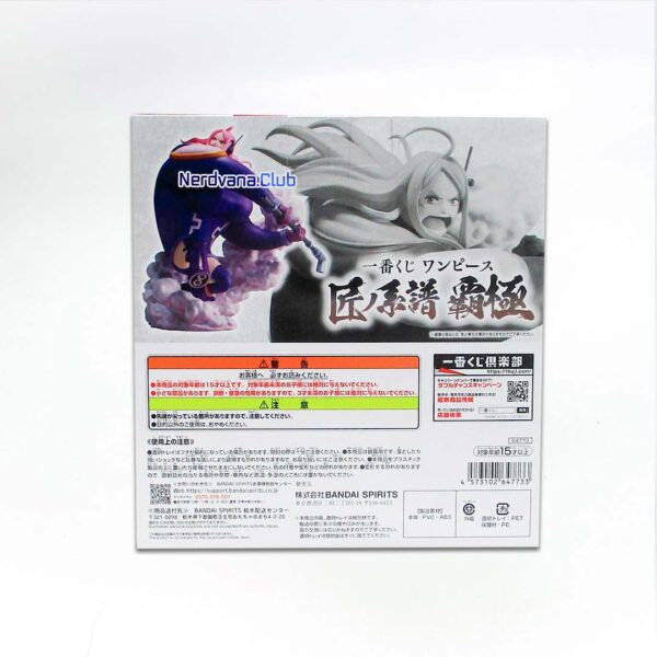 One Piece - Linaje del Maestro Hakyoku - Jewelry Bonney (Futuro Distorsionado) - Premio E - Imagen 2