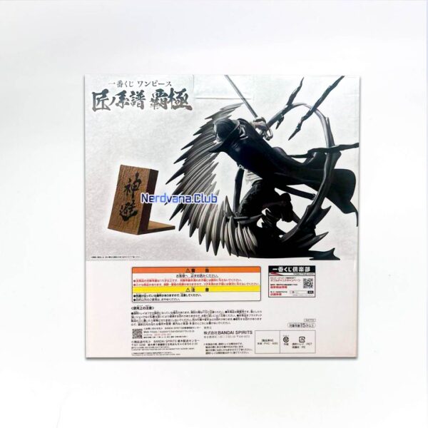 One Piece - Linaje del Maestro Hakyoku - Shanks - Premio Last One - Imagen 2