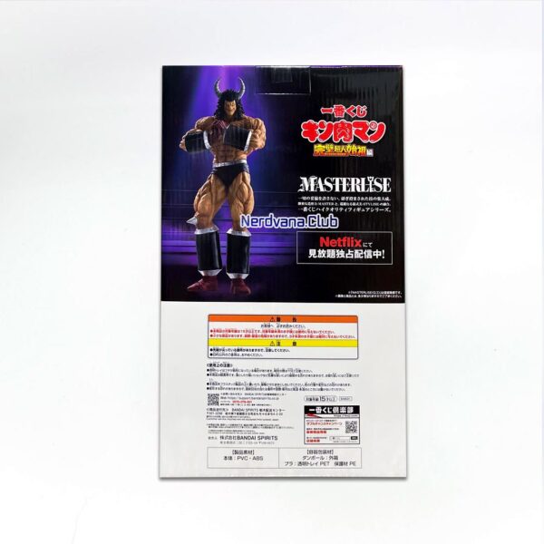 Kinnikuman - Masterlise - Buffaloman - Premio B - Imagen 2