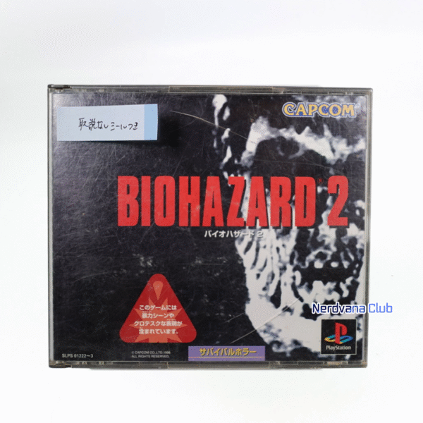 PlayStation 1 - Biohazard 2